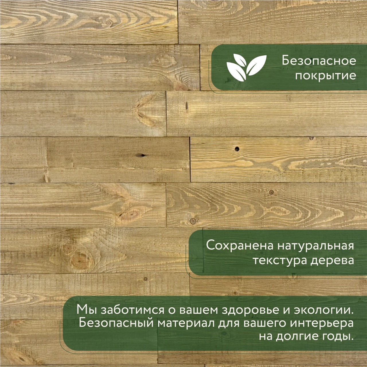 Цельноламельная стеновая панель ArtBarnWood Капучино